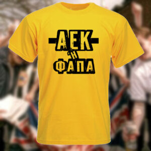 ΑΕΚ Ή ΦΑΠΑ
